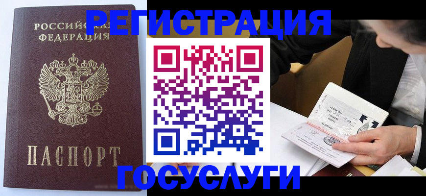 временная регистрация поиск в Нижнем Ломове